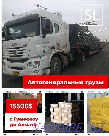 International cargo transportation from China to Kazakhstan Almaty - photo 2
