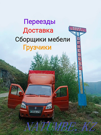 Переезды на ПМЖ в Р Ф Усть-Каменогорск - изображение 3