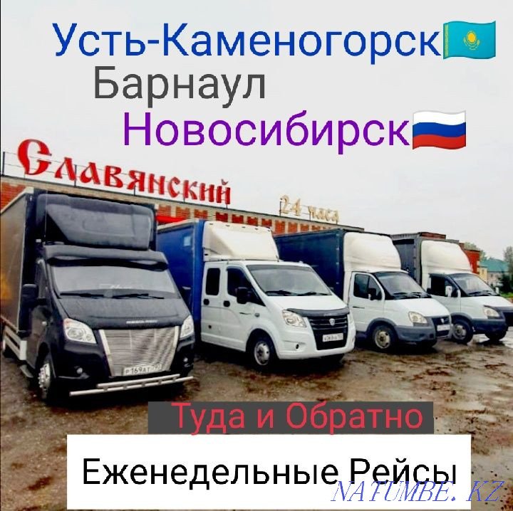 Moving for permanent residence in the Russian Federation Ust-Kamenogorsk - photo 2