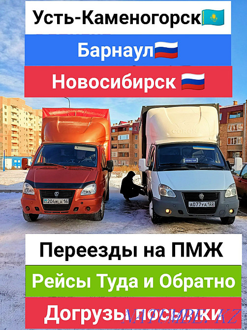 Moving for permanent residence in the Russian Federation Ust-Kamenogorsk - photo 1