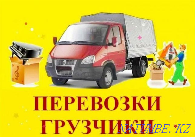 Movers Movers Movers Pavlodar - photo 1