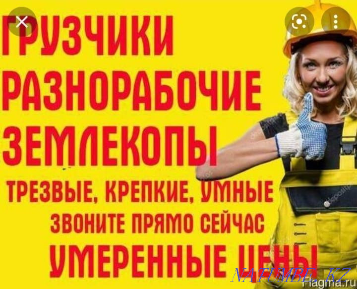 Грузчики грузчики Кызылорда - изображение 1