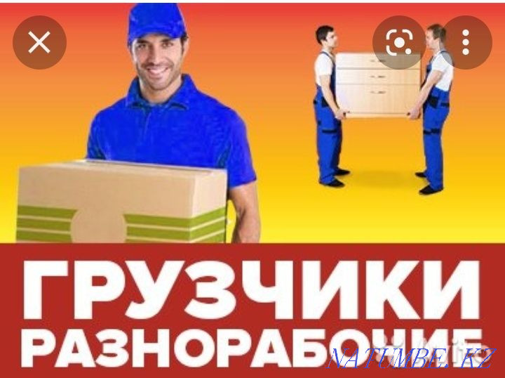 грузчики грузчики Кызылорда - изображение 1