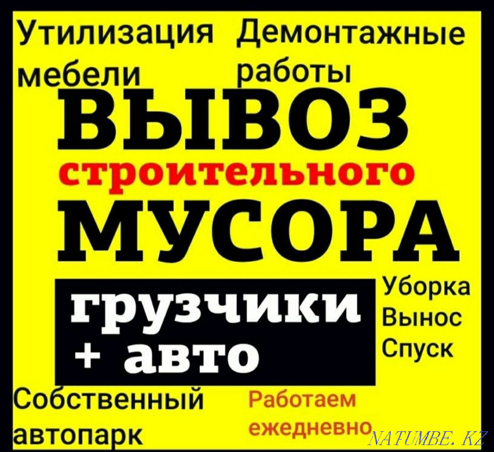 Жүк тасымалдау Тасымалдаушылар  Павлодар  - изображение 3