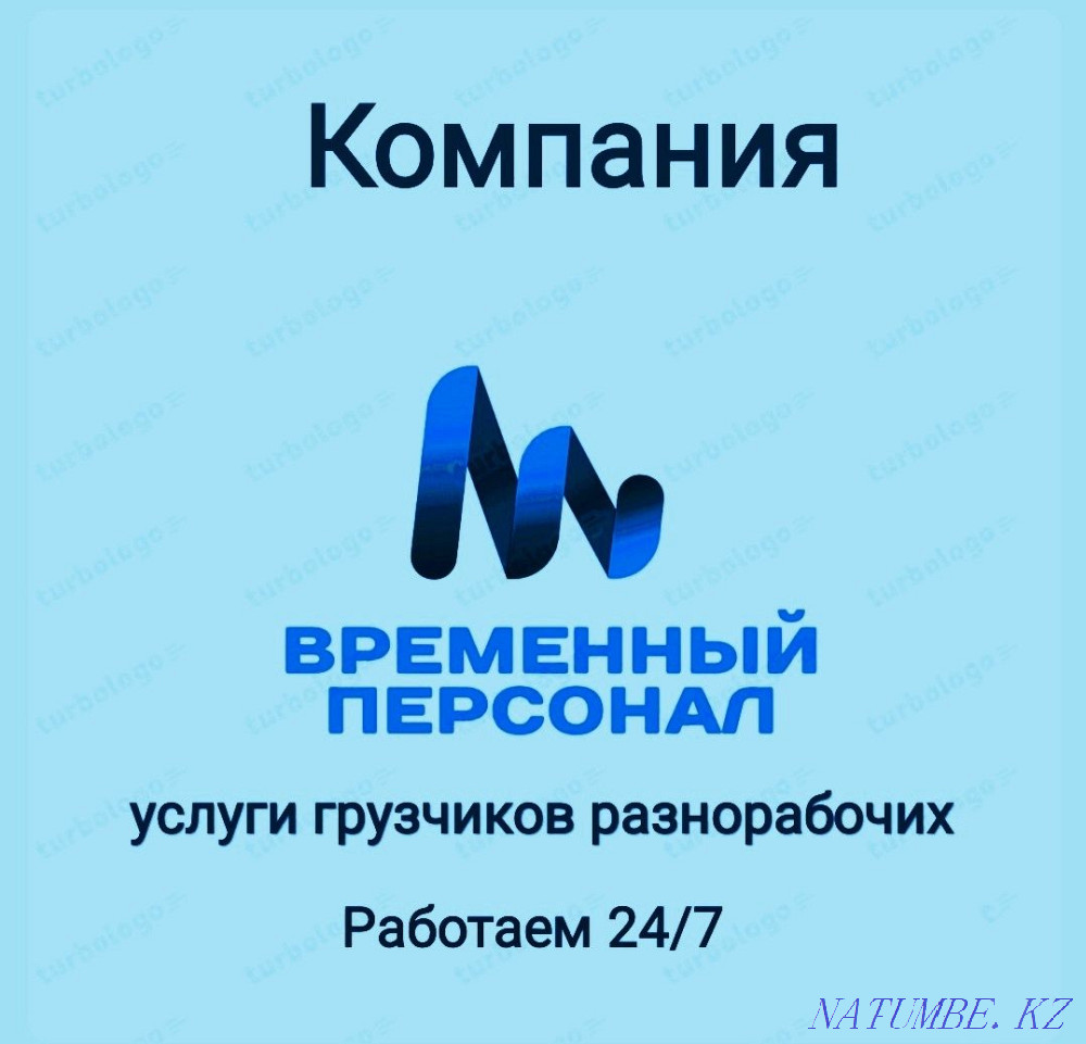 Тасымалдаушылар Қостанай  Қостанай  - изображение 1