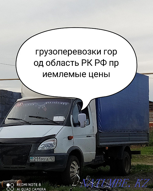 Cargo transportation to Astana daily and back to Kostanay Kostanay - photo 1