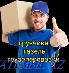 Movers cargo transportation gazelle moving delivery Kostanay - photo 1