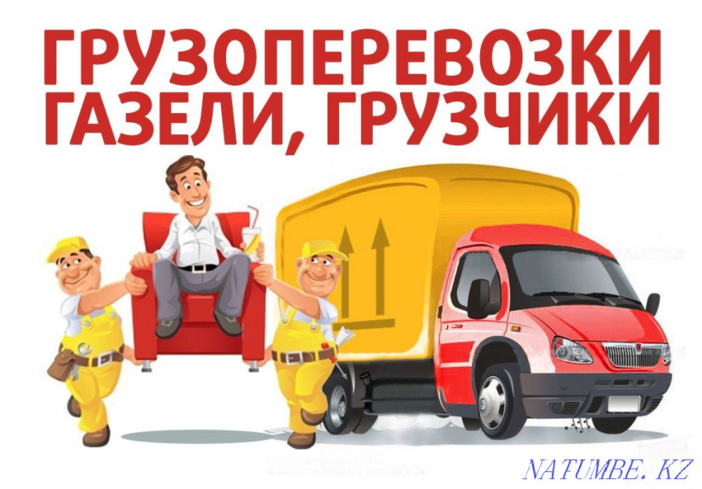 Cargo transportation Movers Petropavlovsk - photo 1