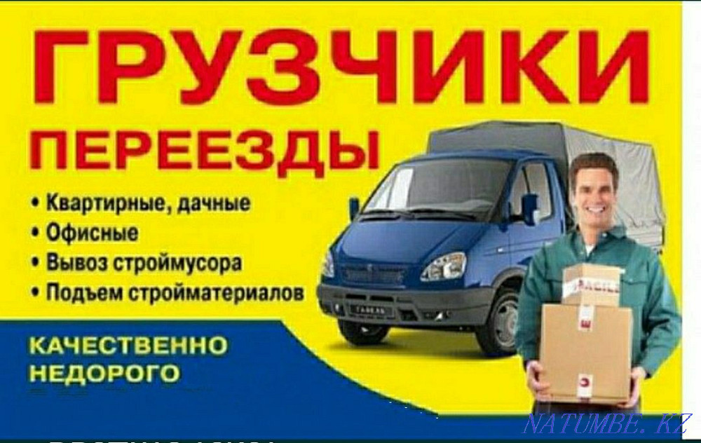 Cargo transportation, Movers Pavlodar - photo 3