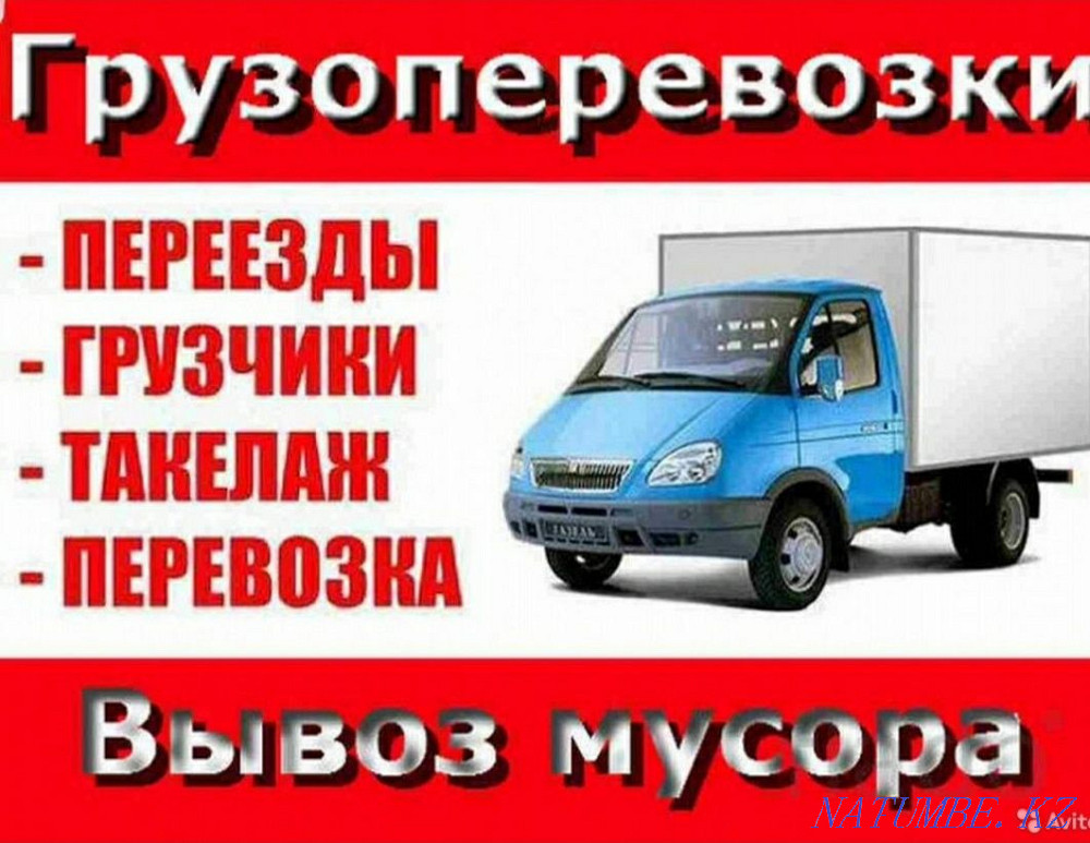 Cargo transportation, Movers Pavlodar - photo 1