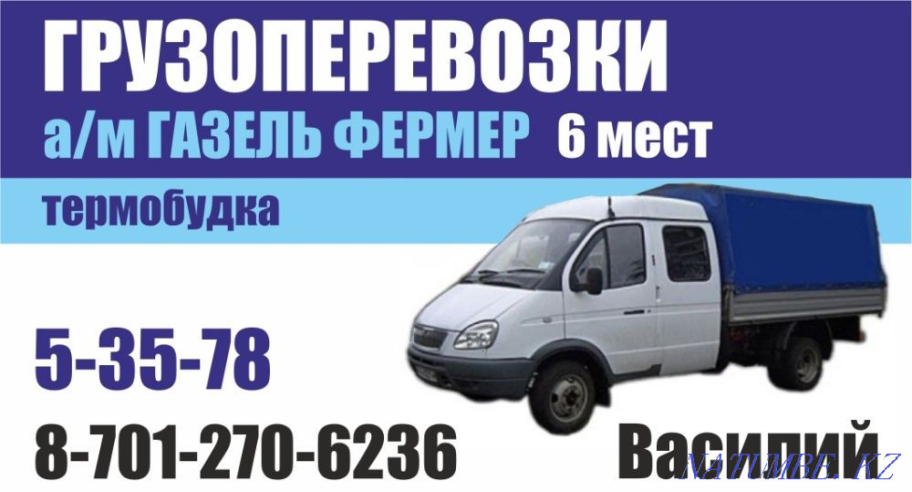 Trucking Gazelle Loaders Stepnogorskoye - photo 1