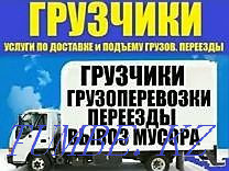 Cargo transportation cargo taxi gazelles movers garbage disposal Petropavlovsk - photo 2
