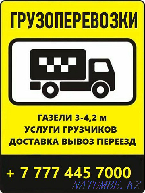 Gazelle Trucking Loaders. Rudnyy - photo 2