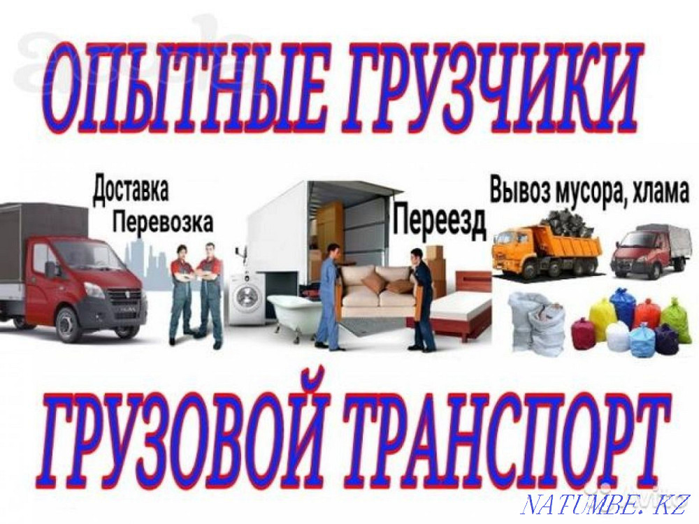 Services of Loaders Gazelle + Loaders Cargo transportation Karagandy - photo 5