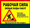 Недорого грузчики, газель, Aqtobe