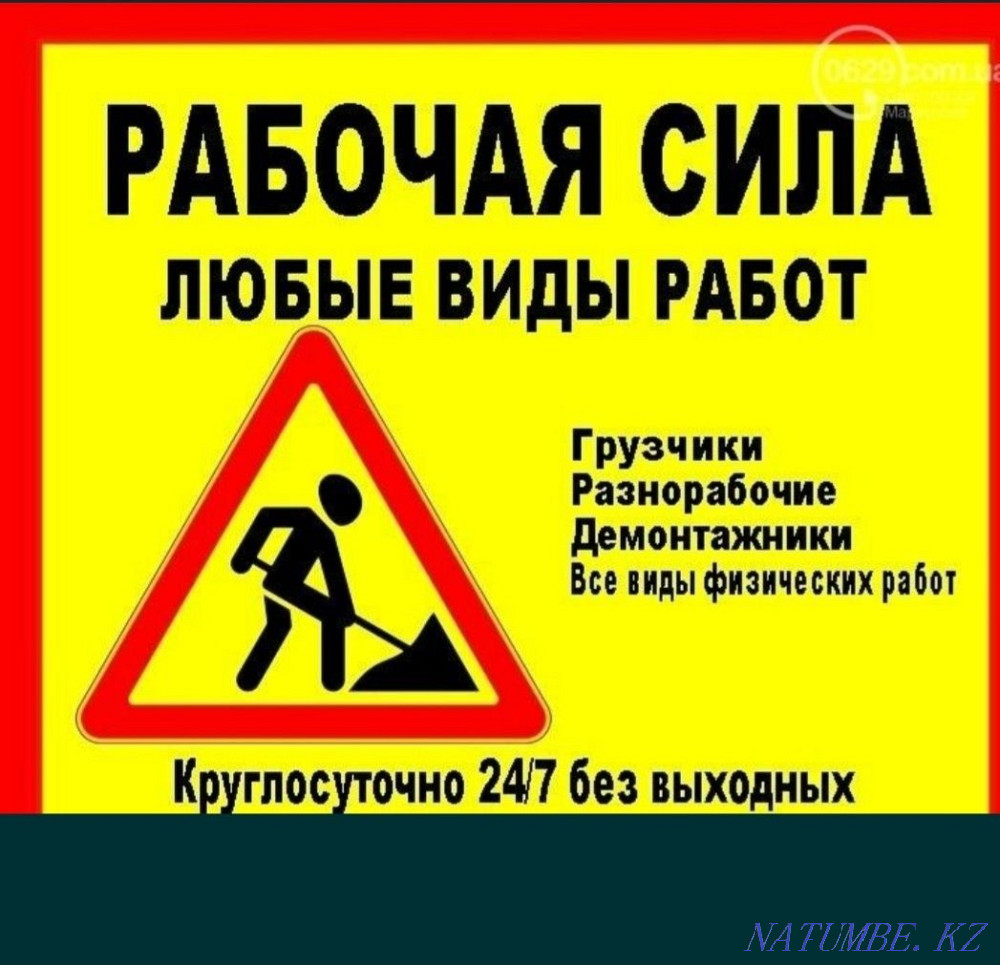 Недорого грузчики, газель, Актобе - изображение 1