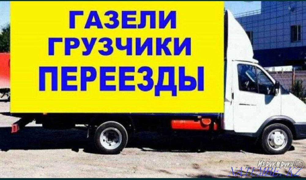 Not expensive Cargo transportation furniture movers Almaty - photo 1