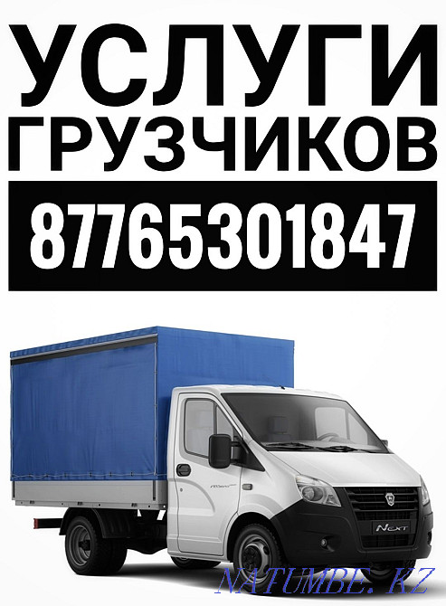 LOADER SERVICES handymen LOADERS moving furniture disassembly/collection Ekibastuz - photo 1