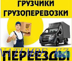 Cargo transportation. movers Oral - photo 1