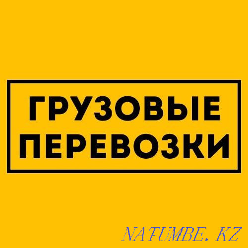 Cargo transportation, gazelle, movers Temirtau - photo 1