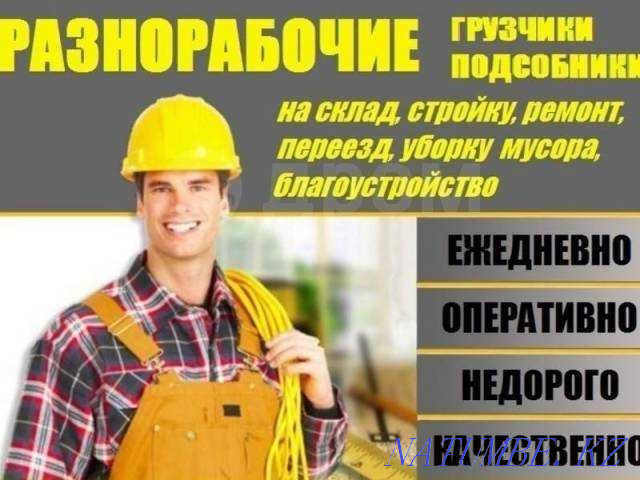 Көшірушілер  Қостанай  - изображение 1