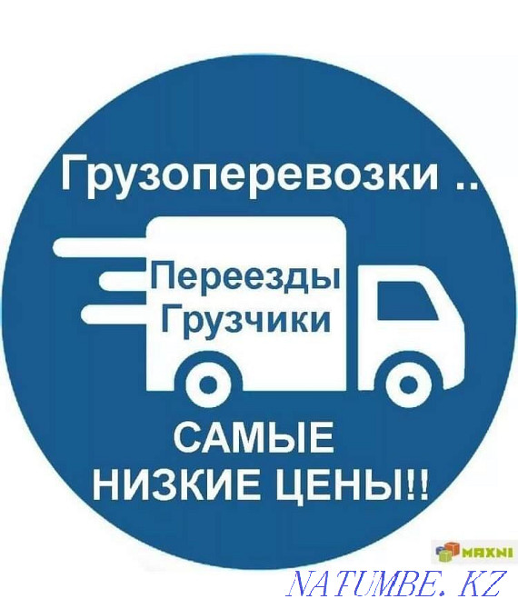 Грузоперевозки. Грузотакси. Газель. Грузчики. Жезказган - изображение 1