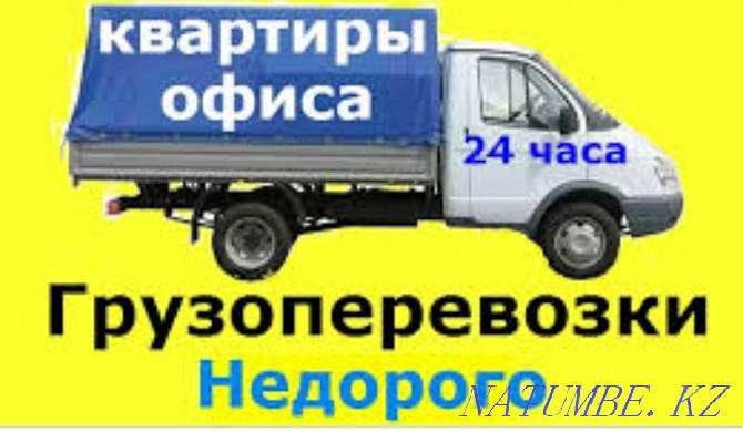 Cargo transportation, furniture movers Almaty - photo 1