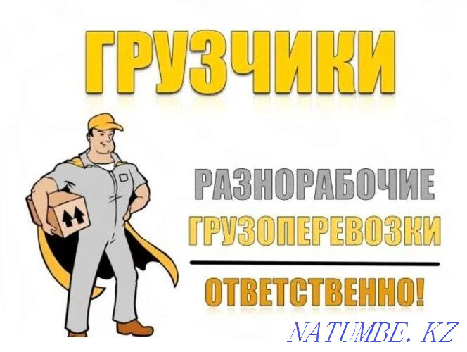 Жүк тиегіштердің қызметтері  Қостанай  - изображение 1