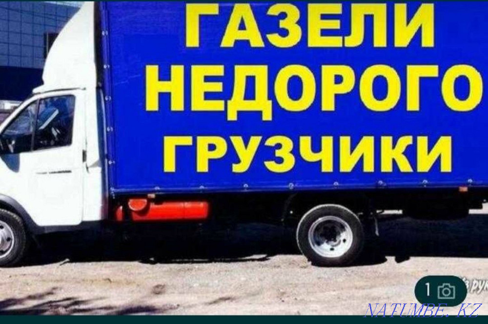 Жүк тасымалдау, тасымалдаушылар, жиһаз жасаушылар  Алматы - изображение 1