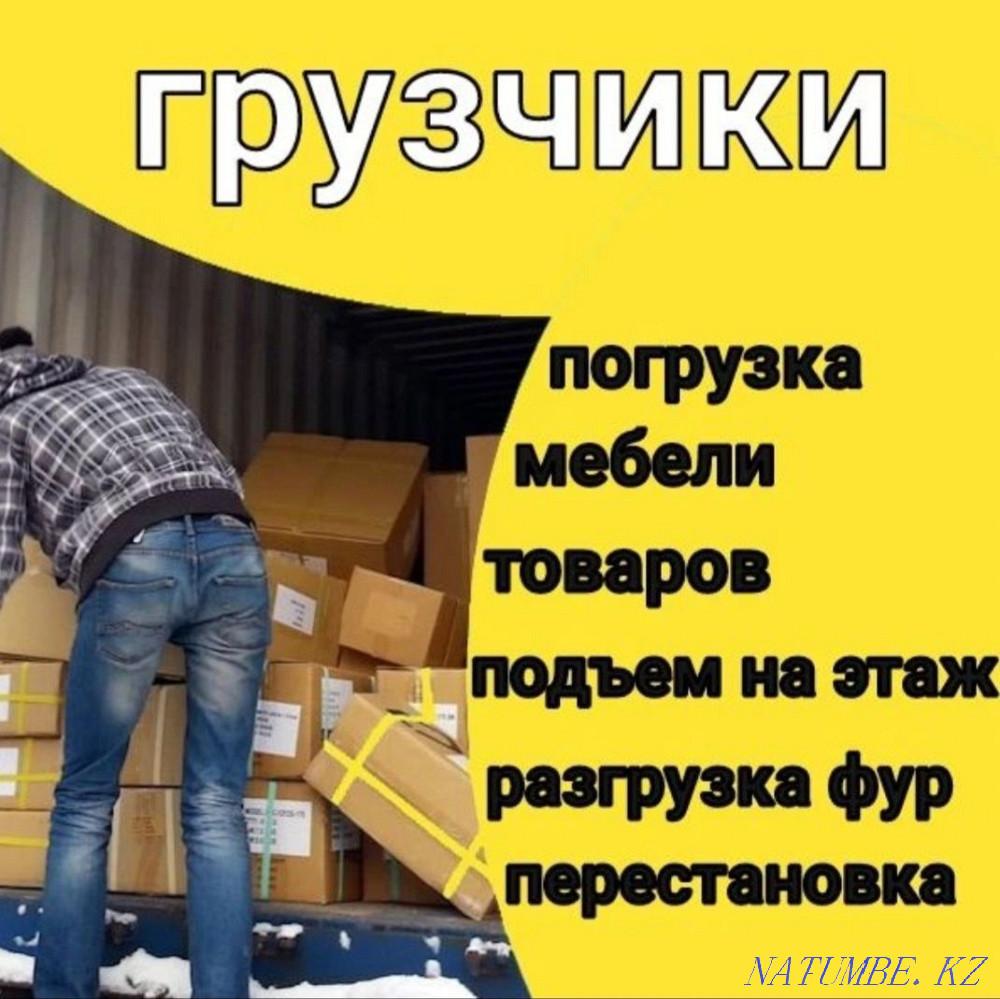 Жүк тиегіштердің қызметтері. Жүк тиегіштер. Жүк тиегіштер. Түсіру және еденге көтеру.  Астана - изображение 3