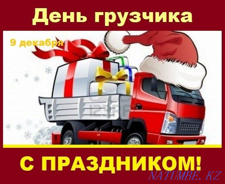 Movers Handymen Always Almaty - photo 1