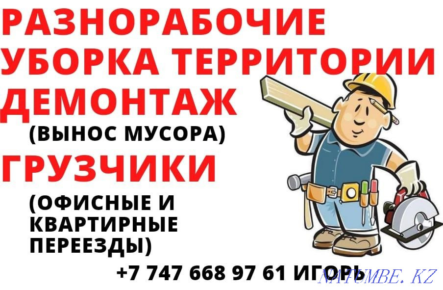 cargo movers Pavlodar - photo 1