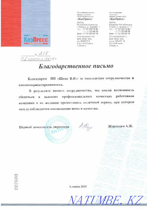 Грузоперевозки Алматы. Газель грузчики переезды квартир офисов Алматы. Алматы - изображение 5