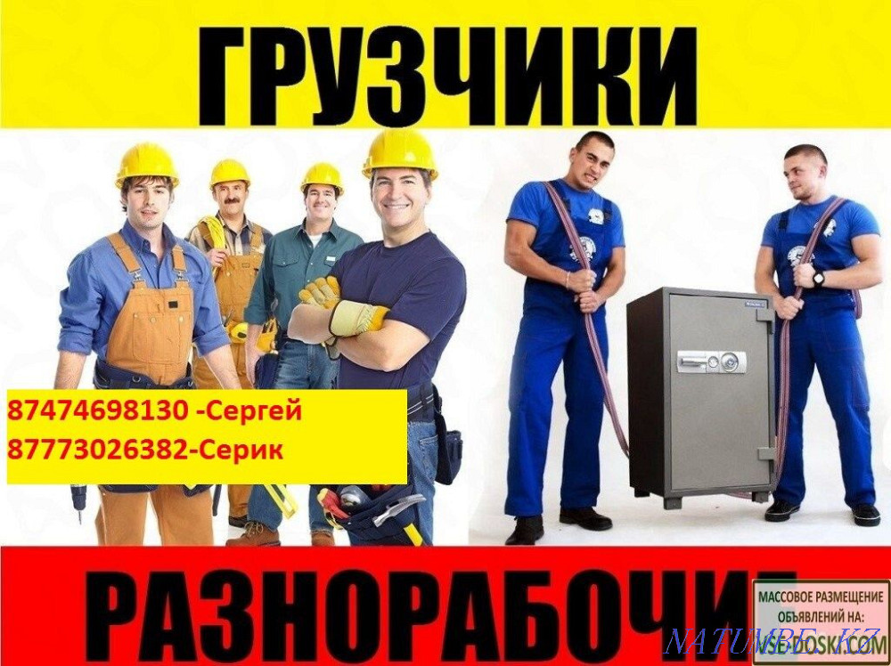 Experienced movers Kostanay - photo 1