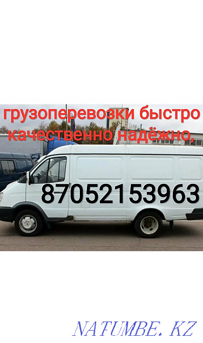 Грузоперевозки имеются опытные грузчики Лисаковск - изображение 1