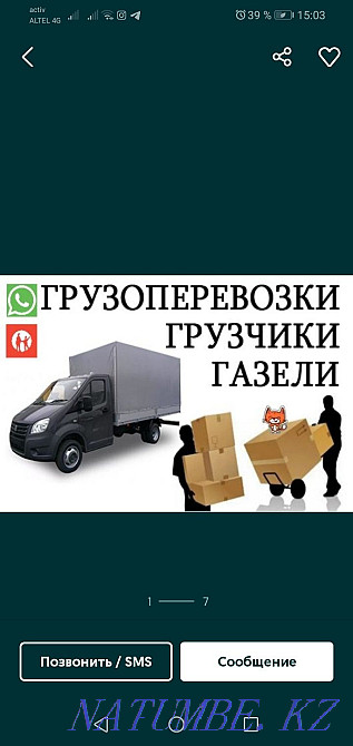 Services loaders, gazelle, transportation, handymen, Atyrau - photo 3