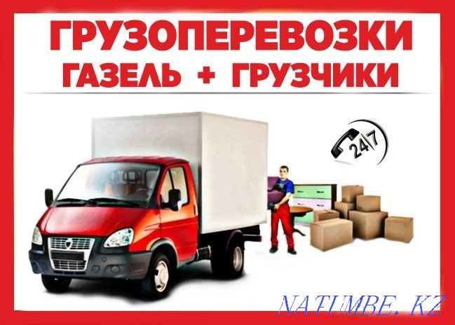 Грузоперевозки РК РФ ГАЗЕЛЬ+ГРУЗЧИКИ Переезд Межгород Перевозка Пианин Караганда - изображение 4