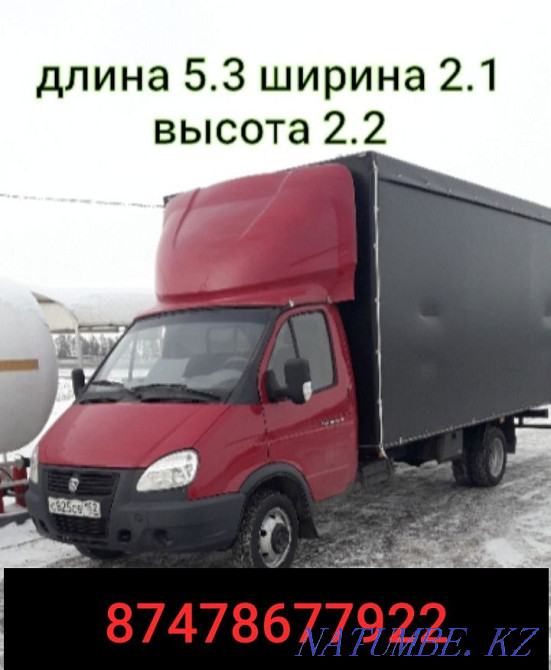 Газельді тасымалдаушыларды тасымалдау  Қостанай  - изображение 1