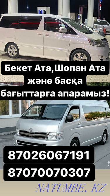 Taxi Becket ata Shopan ata Karaman ata Sultan upe sha?pa? ata Aqtau - photo 1