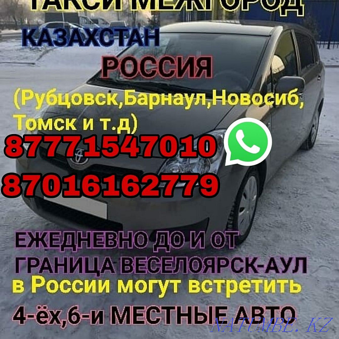 Taxi Intercity Russia Kazakhstan Semey - photo 2