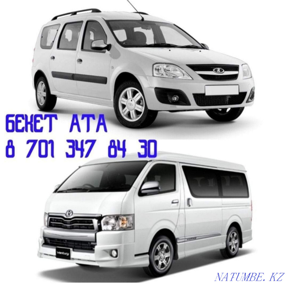 Такси Бекет Ата,Шопан Ата,Караман Ата,Бозжыра Актау - изображение 1