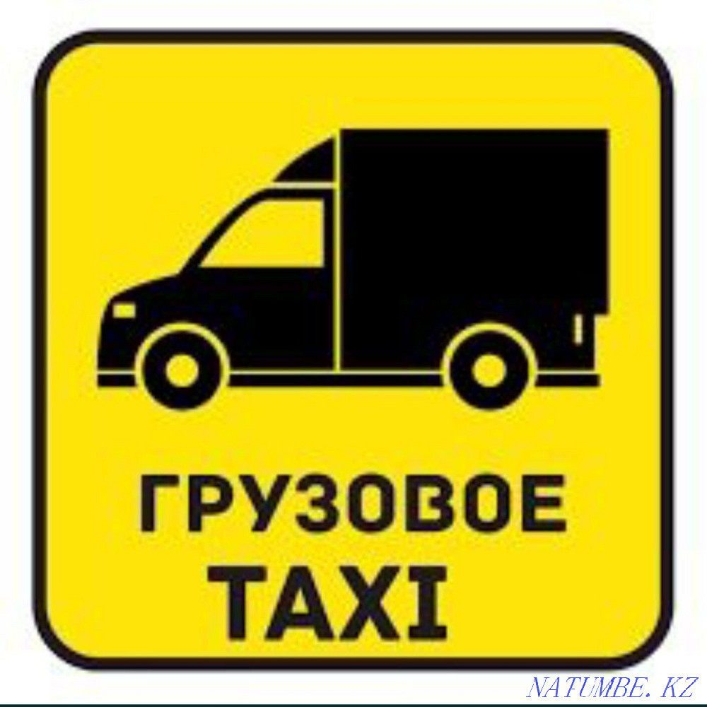 Cargo taxi transportation delivery via phone agree Zhezqazghan - photo 1