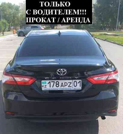 С ВОДИТЕЛЕМ! Аренда авто Прокат машины toyota сamry 70 тойота камри Астана