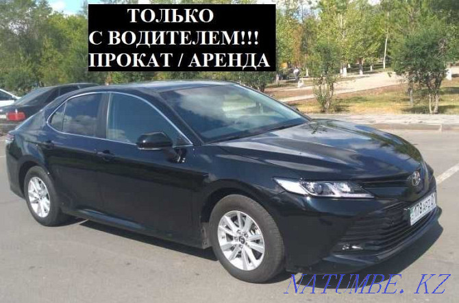 WITH A DRIVER! Rent a car Rent a car toyota samry 70 toyota camry Astana - photo 1