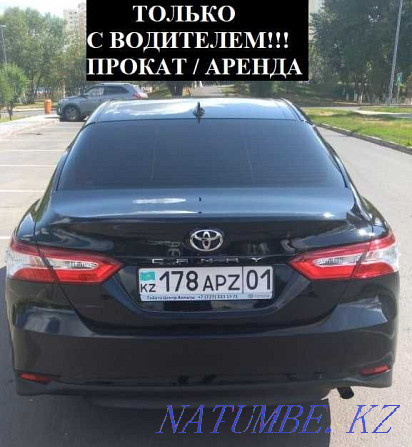 С ВОДИТЕЛЕМ! Аренда авто Прокат машины toyota сamry 70 тойота камри Астана - изображение 5
