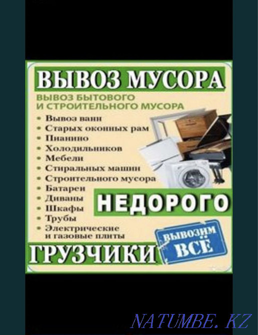 Trucking Gazelle Zyryanovsk - photo 2