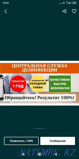 Disinfection Services Taraz - photo 3