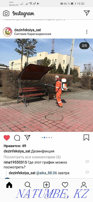 Дезинфекция dezinfeksiya_sat Сатпаев - изображение 5