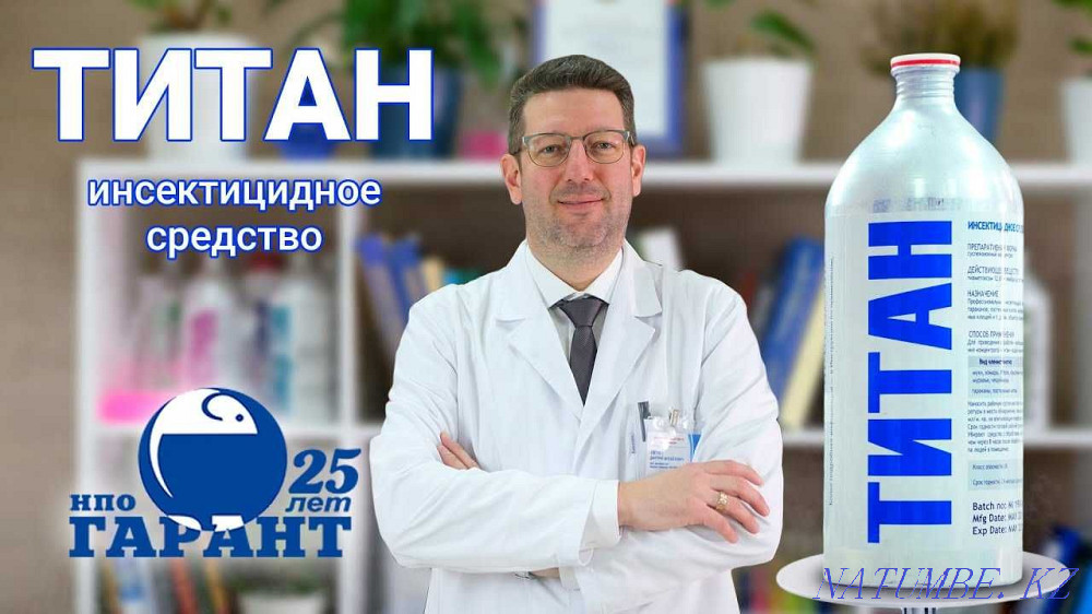 Дезинфекция Уничтожение клопов, тараканов, кандала, Дератизация Кызылорда - изображение 1