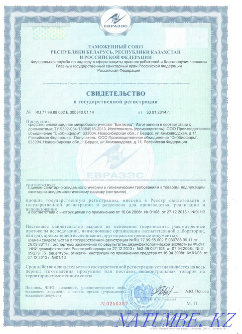 Дезинфекция 50% жеңілдік Келісімшарт бойынша өлтіру  Алматы - изображение 3